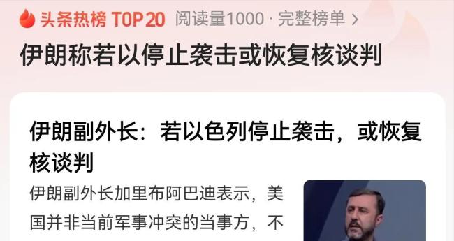 伊朗开始逐步亮出杀手锏 中东局势再紧绷