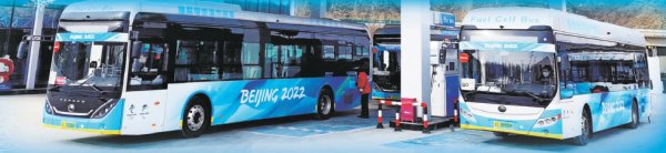 富鑫中证 普通市民享受冬奥成果，北京“氢”装出行